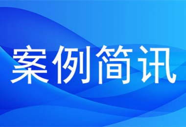 在黔央企車(chē)輛轉(zhuǎn)讓項(xiàng)目通過(guò)貴州陽(yáng)光產(chǎn)權(quán)交易所高溢價(jià)成交